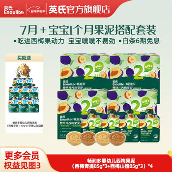 Ying's infant puree changrunduo baby food complementary food baby snacks fruit puree prunes 7 months + fruit puree 1 month combination 85g*24 bags