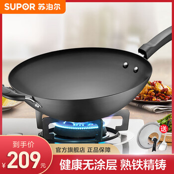 Supor round-bottomed wok, old-fashioned sharp-bottomed iron pan, household uncoated, stainless steel stir-frying iron pan, special for open flame gas stove, round bottom 32cm