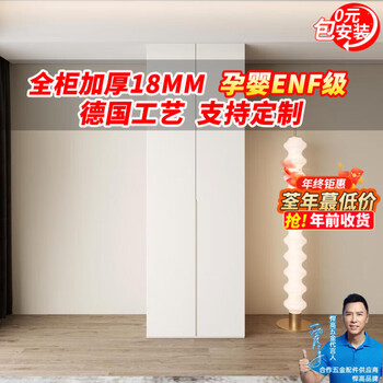 Famanwei enf level solid wood wardrobe home bedroom storage six-door wardrobe solid wood multi-layer board 60cm deep one door to top 0.8*2.4m whole cabinet 18mm-enf level