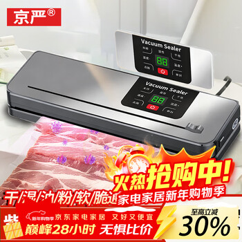 Jingyan vacuum machine sealing machine wet and dry plastic sealing machine vacuum machine sealing all-in-one machine household food fully automatic large suction vacuum packaging machine vacuum preservation compression small cutter style supreme gray digital display large suction + dry and wet universal + extended sealing 30cm