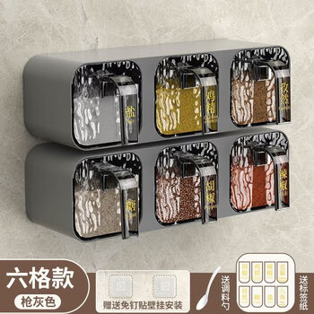 Fantasy german imported high-quality seasoning home wall-mounted kitchen storage box seasoning punch seasoning salt shaker msg seasoning accord gray seamless wall-mounted 6-can type free nail sticker + spoon + label paper