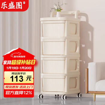 Lexhengtu snack cart storage rack living room multi-layer baby products storage rack drawer-type toy storage rack lc94