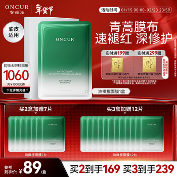 An xiuze olive mask 5 pieces/box quick repair red soothing repair hydrating moisturizing birthday gift