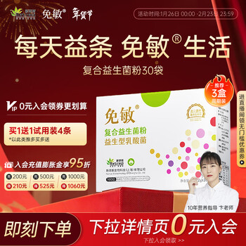 Allergy-free probiotic powder 3-12 years old children adult probiotic lactobacillus reuteri lactobacillus rhamnosus prebiotic children's probiotic 30 bags * 2 boxes basic pack