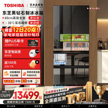 Toshiba black diamond 532l french multi-door 559 refrigerator automatic ice making ultra-thin embedded large capacity household black mirror frequency conversion gr-rf559wi-pg1b1 national subsidy
