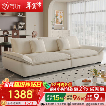 Jane xin sailing fabric sofa living room 2025 new cream style removable and washable sofa baby velvet sofa fc