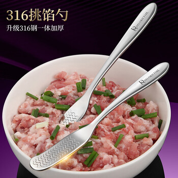 Yonghuan 316l stainless steel dumpling artifact home dumpling picking spoon stuffing spoon kitchen wonton making special tool 316l stainless steel stuffing picking spoon + 1 pack
