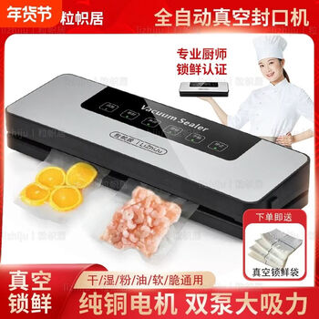 Sanqihu vacuum sealing machine small fresh-keeping sealing plastic sealing machine vacuums food to lock freshness official authentic flagship uv disinfection model + free 50 bags + super strong