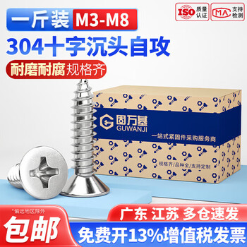 Guwanji large package 304 stainless steel flat head wood screws cross extended countersunk head self-tapping screws national standard boxed collection m3.5x30 500 capsules/box