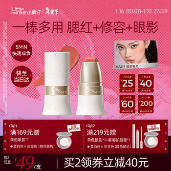 Littleondine (littleondine) color multi-purpose stick blush stick #a03 smile scarlet eye shadow contour lipstick lipstick contour brightening new year gift