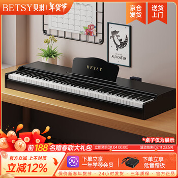 Betsy b351 electric piano 88-key hammer electronic piano for adults and children, home practice for beginners, professional examination piano b350pro-standard 88-key wood grain black