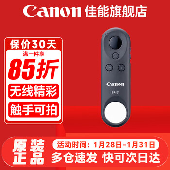 Canon hg-100tbr multi-function selfie handle br-e1 bluetooth remote control suitable for r52 r62 r6 third generation r7 r8 r10 r50 r50v r100 g7x3 v1 canon br-e1 wireless bluetooth remote control r