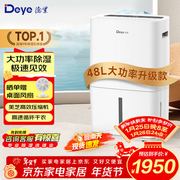 Deye dehumidifier/dehumidifier home bedroom basement garage villa light sound industrial dehumidifier 48l/d suitable for 70-120 48l/day dyd-l48a3