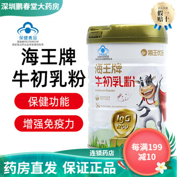 Neptune brand colostrum powder 454g neptune premium contains immunoglobulin for children, infants and the elderly to enhance immunity 454g*1 can