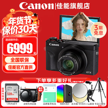 Canon g7x3 camera professional digital camera g7x2 upgraded version vlog video internet celebrity meipai home live broadcast 4k portable v1 card machine pocket camera g7 x mark iii g7x3 black g7x2 upgraded version package one 64g card customization