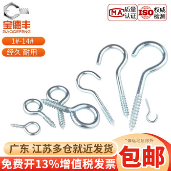 Baodefeng galvanized sheep's eye self-tapping screw hook, hanging ring, iron hook, lamp hook with ring, sheep's eye nail opening self-tapping screw with ring, opening hook 14# 10 pieces