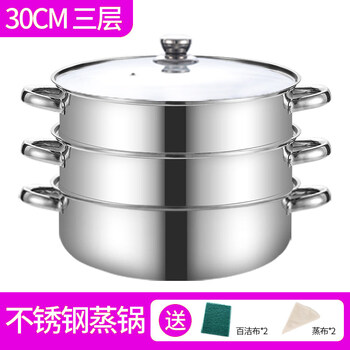Tuojin inheritance thickened stainless steel steamer two and three layers thickened household steamer steamer steamed buns gas stove induction cooker universal three layers one pot two steamers thickened version 30cm thickened and deepened series