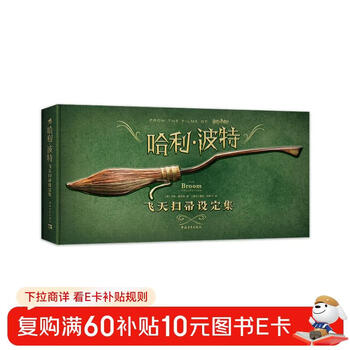 Harry potter broomstick set, warner genuine authorized simplified chinese version (limited gift randomly dropped) 550th anniversary of quidditch game j.k rowling harry potter formula book peripheral golden snitch