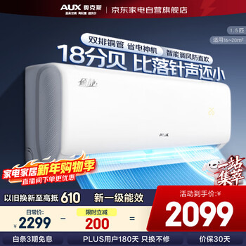 Aux air conditioner 1.5 hp first class energy efficiency hang up and be quiet jingyu same model power saving frequency conversion heating and cooling wall-mounted kfr-35gw/bpr3aqf19 (b1) trade-in