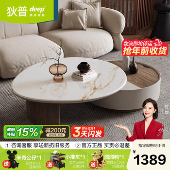 Dipu government subsidy round slate coffee table living room home minimalist light luxury tea table modern simple slate coffee table 2482 1.25m large round table + 0.6m small round table slate + retractable + flip storage + universal wheel