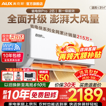 Aux air conditioner with 2 hp/3 hp hanging capacity, 15% subsidy for home appliances, new level of energy efficiency, variable frequency heating and cooling wall-mounted, self-cleaning for living room, commercial and residential use, space saving, trade-in 2 hp, level 1 energy efficiency, power saver pro wifi intelligent control, fully upgraded