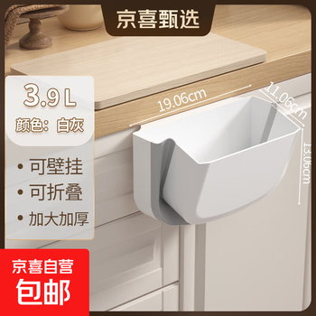 Kitchen hanging trash can household large capacity cabinet door hanging cabinet foldable trash can without punching small size - white without cartoon stickers