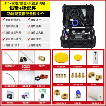 Hoeyedar home appliance cleaning machine multi-functional all-in-one floor heating cleaning machine projectile water pipe high temperature steam air conditioning cleaning machine h11-20kg home appliances/water pipes/floor heating (standard configuration)
