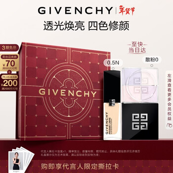 Givenchy four palace loose powder setting powder 0+ liquid foundation 0.5n gift box powder cake valentine's day new year's birthday gift for girlfriend