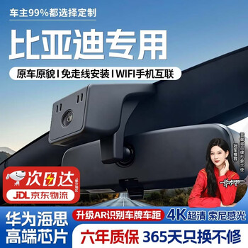 Jinyuzi byd special driving recorder high-definition wire-free front and rear dual recording seal 06 seagull qin l destroyer 05 dual lens 4k 2160p+64g high speed u3 card frigate 07 seal 06 song l yuan up sea lion 05d1 summer e9f3