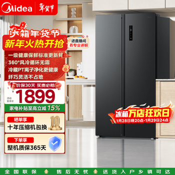Midea 570+ double-door double-door double-door first-class energy efficiency dual frequency conversion energy-saving fresh-keeping air-cooled frost-free ultra-thin household large-capacity odor-free refrigerator state subsidy 570+ liters