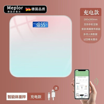 Miaopule household high-precision body fat scale charging special fat scale weight scale electronic scale weight measurement accurate electric scale 39 charging shallow 26*26