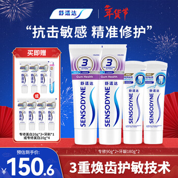 Sensodyne anti-sensitive professional repair gum care toothpaste set 540g