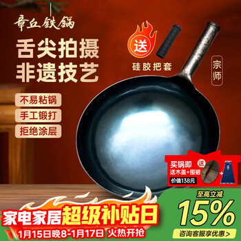 Zhangqiu iron pot, authentic hand-forged iron pot, uncoated, physical non-stick wok, wrought iron wok, cooking pot, kitchen pot master, standard version of ancient roasted blue (dry-fired) 32cm