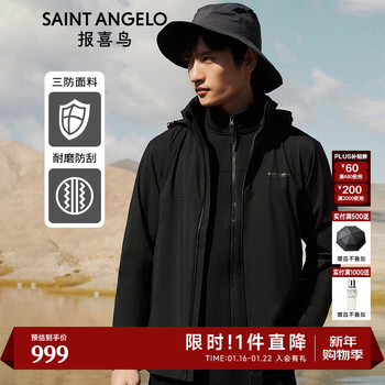 Angel bird jacket men's three-proof urban light outdoor autumn and winter men's casual jacket top jacket men's black m-46(170/92)