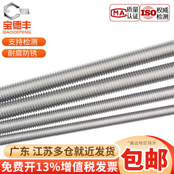 Baodefeng 201\/304 stainless steel thread screw 1 meter full thread thread screw ceiling screw m4m5m6m8m10 304 material-m24x3 meter (1 piece)