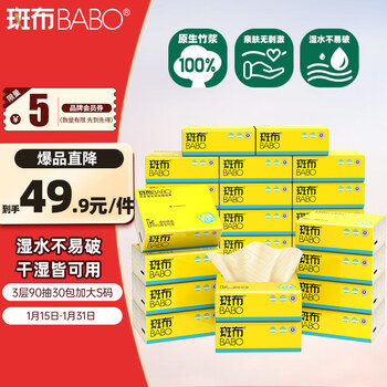 Banbu tissue paper, 3 layers, 90 sheets*30 packs, large s size, not easy to break when wet, toilet paper, paper towels, napkins, whole box