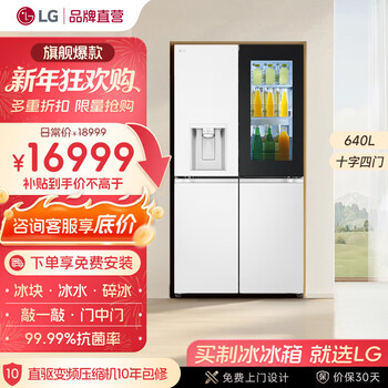 Lg ice fun series 640l knock on door automatic ice making cross four door refrigerator three independent air channel systems essence white f664meh95d essence white