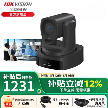 Hikvision conference camera usb computer camera smart conference 4k network video call live education camera 1080p built-in microphone notebook 3x zoom conference solution mcp0703