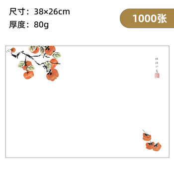 Gefuya placemats and japanese-style table mats, thickened japanese absorbent japanese food shop plate mats, persimmon - ready stock 1000 sheets 38x26cm