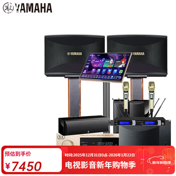 Yamaha kms710 complete set of home ktv singing equipment, karaoke karaoke machine audio 8-inch set, professional karaoke home stage performance speakers, hanging speakers kms710 + xichen amplifier + 210 + bass + karaoke
