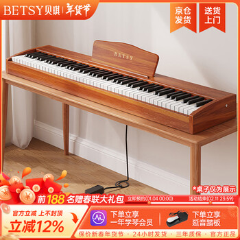 Betsy b351 electric piano 88 keys heavy hammer adult and children electronic piano home practice beginner professional examination piano b353pro-heavy hammer 88 keys wood grain brown