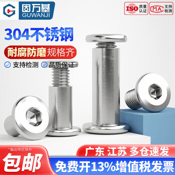 Guwanji 304 stainless steel beveled inner hexagonal rivets butt locking screws and nuts plywood furniture combination set m4x6 rod diameter 5 20 sets