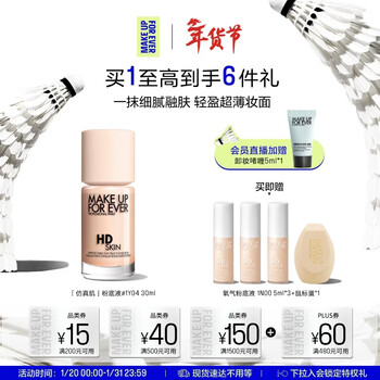 Meikefei official authentic skin-friendly concealer liquid foundation 1y04 long-lasting natural foundation new year gift for girlfriend