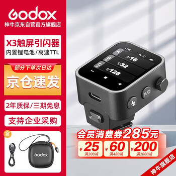 Godox x3-c canon touch screen wireless flash trigger ttl automatic metering high-speed synchronization built-in lithium battery flash studio light wireless trigger canon version