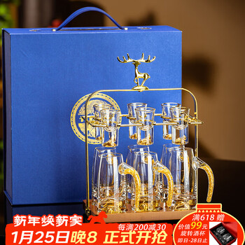 Depinte light luxury gold foil jinshan white wine cup wine dispenser high-end gift box set gift box gold foil jinshan 6 pots 6 cups set elk cup holder