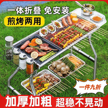 Yingtang bbq grill for household use for 5-10 people outdoor barbecue folding portable outdoor rack household stainless steel complete set of tools installation-free one-piece folding food-grade grilling mesh extra thick folding small size 5-piece set