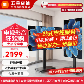 Xiaomi (mi) redmi tv a55/65/75 inch 144hz 2+32gb metal full screen 4k ultra high definition far field voice smart lcd home living room office conference tv 55 inch home installation redmi tv a+ live broadcast rotating stand