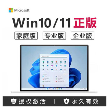 Genuine authorized win10win11 professional version activation key windows11 activation key 10 professional genuine authorized