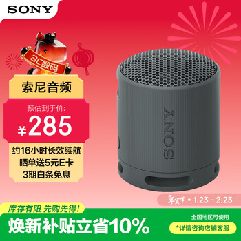 Sony (sony) srs-xb100 wireless bluetooth speaker mini portable audio outdoor subwoofer heavy bass 16 hours battery life ip67 waterproof and dustproof gift for boyfriend, girlfriend and student black