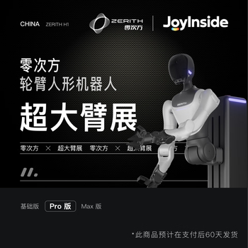 Zero-th power zerith h1 universal wheel-arm humanoid robot bionic scientific research teaching medical experiment precision instrument automobile manufacturing humanoid robot end switching handling h1 pro version joyinside